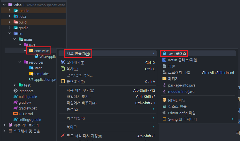 Spring Boot 구축_01.png