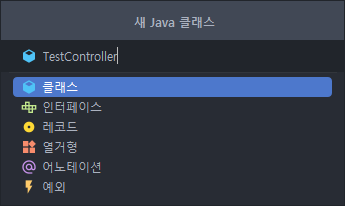 Spring Boot 구축_02.png