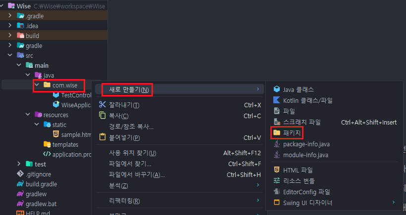 Spring Boot 구축_10.png