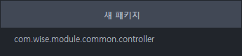 Spring Boot 구축_11.png