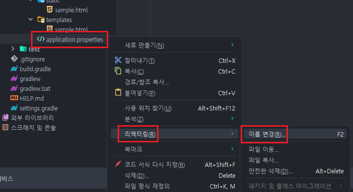 Spring Boot 구축_15.png