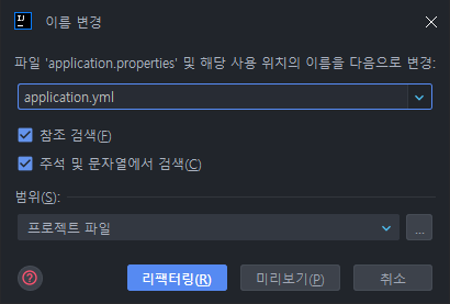 Spring Boot 구축_16.png