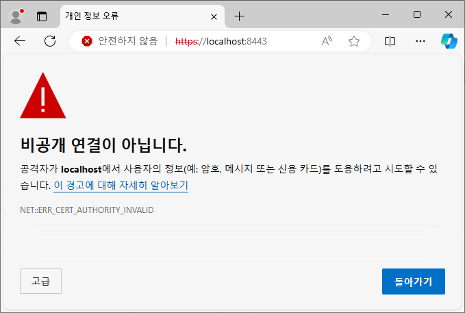 Spring Boot 구축_52.png
