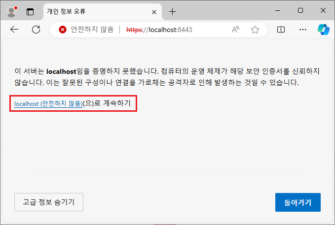 Spring Boot 구축_53.png