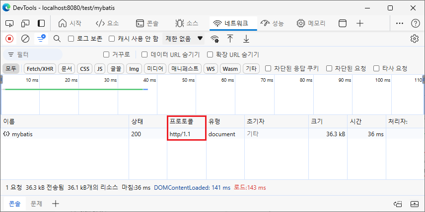 Spring Boot 구축_57.png