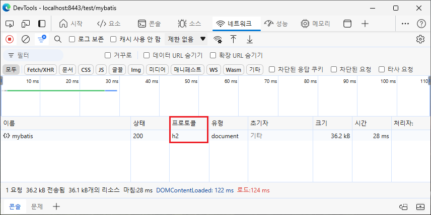 Spring Boot 구축_59.png